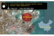 山东省青岛市“11•22”中石化东黄输油管道泄漏爆炸特别重大事故调查报告