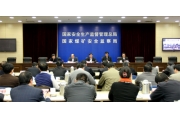 安监总局：谁踩红线谁就要承担责任受到追究