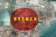 山东青岛挂牌督办14处重大安全隐患  明确整改时限