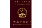 关于注册消防工程师的十问十答！