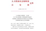 注册消防工程师将成“行业新贵”