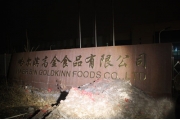 哈尔滨一食品公司发生氨气泄漏  致26名职工中毒