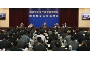 安监总局:所有安全生产事故调查结果要全文公布