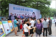 安监总局通知开展《职业病防治法》宣传周活动