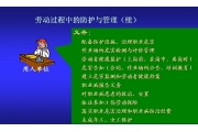 职业卫生防治工作的五个主要关口