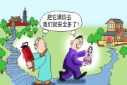 如何提高全民安全素质 严防安全事故发生？