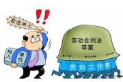 职工权益保护不可有“临时性思维”