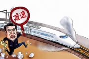 国家铁路局对外披露2013年铁路系统交通事故数据