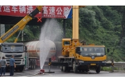 四川高速路上一丙烯酸槽车高速公路上因后车追尾  致危险品泄漏
