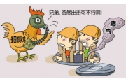 化工企业必须严防有限空间安全事故