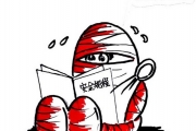 北京：上半年近七成事故死亡由违章作业引起