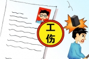 最高法出新规：四种情形被认定为上下班途中工伤 & 对派遣等五类特殊工伤作出规定