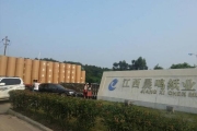 江西一纸业公司锅炉管道裂爆 目击者称爆炸声巨大