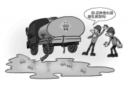非法倾污“熏”死一人 天津两被告以污染环境罪获刑