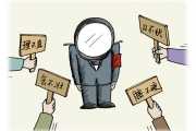 新法利刃：安监执法“刀不快腰不硬”问题将有改观