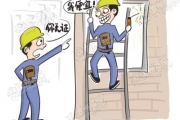莫贪便宜：无证电焊工违规操作  酿容桂火灾