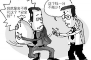 新安法：企业发生安全事故最高罚2000万