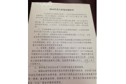 解读江苏1.6亿天价环保处罚案：还是按最低限计算的