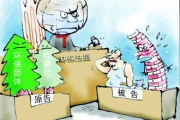 信息公开——可成环保公益诉讼主项
