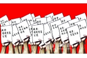 观点：两会中的环保