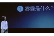 穹顶之下过后，今年两会要被环保议题承包？