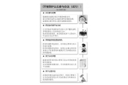 《环境保护公众参与办法（试行）》公开征求意见