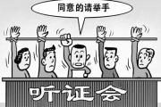 解读《环境保护公众参与办法（试行）》（征求意见稿）