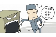 【Q&A】关于工伤的两三事