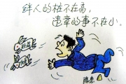 作业人员的13这种不安全心理状态--你中招了吗？