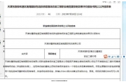 各界评论：出事故是看环评还是安评？“安评”能否因天津爆炸事故升级？