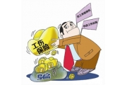 北京一公司伪造证明骗工伤保险  老总被罚百万且获刑