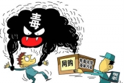 江苏南京又现“毒快递”  卸货工人被泄漏化学品灼伤