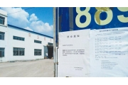 危化品仓库一千米安全红线争议多  强制标准模糊