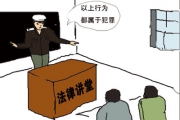 两高出台安全生产刑案司法解释：明确七条中心问题！