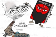 2015年 广东、北京开出超6亿“环保罚单”