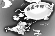 震慑弄虚作假行为  提升监测数据质量 —— 解读《环境监测数据弄虚作假行为判定及处理 ...