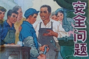 观点：不应忽视引发生产安全事故的共性因素