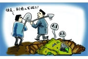 上海浦东首例污染环境刑案判决 被告被判拘役五个月