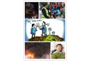一周新闻：天津港爆炸事故调查报告公布 ——74人拟给予党纪政纪处分（2.15-2.19）