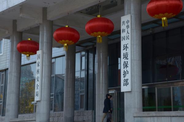 环保部：建设单位不公开环评信息 环评报告书将不予审批