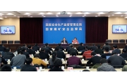 安监总局关于印发2016年有关重点行业领域安全生产重点工作安排的通知