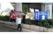 广州“地王”消毒记：20万人能否有个安全的家？