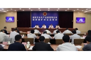 三部门联合组织危化品储存场所安全专项整治