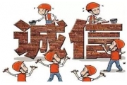 国务院发文了！企业安全生产失信将受4大惩戒！