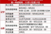 2016年度注册消防工程师报考即将开始