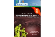 特刊：8·12一周年祭 天津港爆炸事故改变了什么？——危险化学品应急与救援