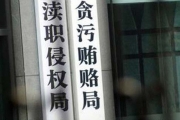 最高检：三年追究重特大事故刑事责任人164人