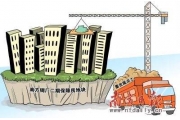 土壤污染防治法草案：污染地块不得作为住宅用地