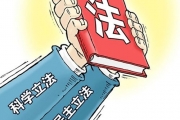 全国人民代表大会常务委员会关于修改《中华人民共和国水污染防治法》的决定