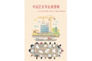 增值自我 ▏习大大喊你来管安全啦 ——《中共中央国务院关于推进安全生产领域改革发展 ...